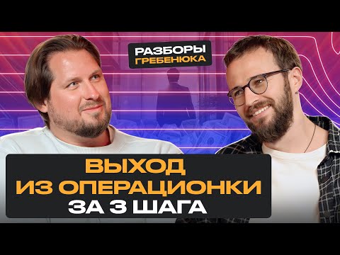 Видео: Сделайте ЭТО, чтобы ваш бизнес ВЫРОС! / ВСЁ ПОД ГИПЕРКОНТРОЛЕМ!