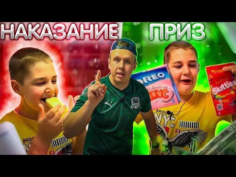 Видео: ОТКУСИЛ МЫЛО / ПРИЗ или НАКАЗАНИЕ