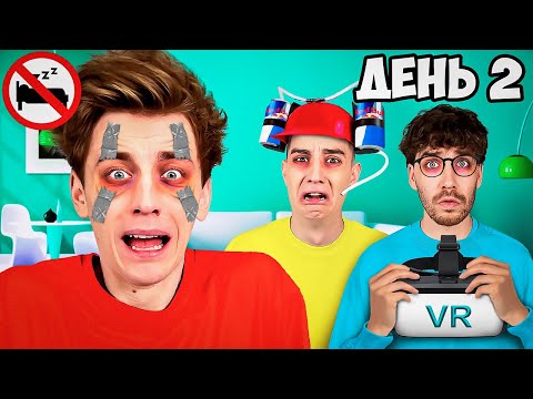 Видео: КТО ПОСЛЕДНИЙ УСНЕТ ЧЕЛЛЕНДЖ !