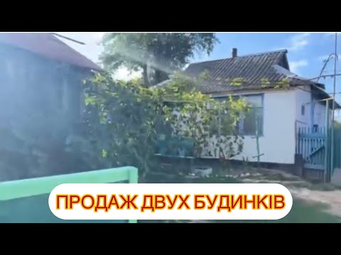 Видео: ОБЗОР ДОМА В СЕЛЕ ВЕСЕЛИВЦИ🏠 19 км. От ПОЛТАВЫ