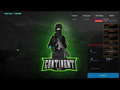 Видео: Серия 1081 ➤ ContinentPVE+, обзор ➤ #ContinentPVE #DayZ