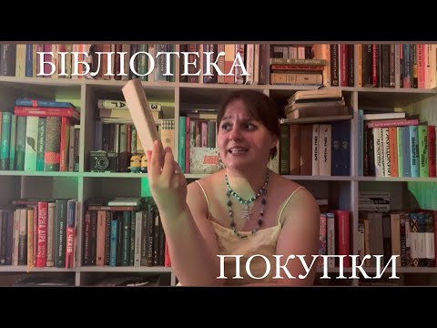 Видео: Бібліотечне: радянська література, русофіл Барнз, жіноча старість