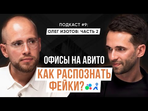 Видео: Секреты безопасной покупки недвижимости на AVITO/Мошенничество и фрод