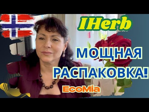 Видео: БАДы для Спокойствия, Энергии и крепкого ЖКТ. Подробный разбор состава каждого состава.