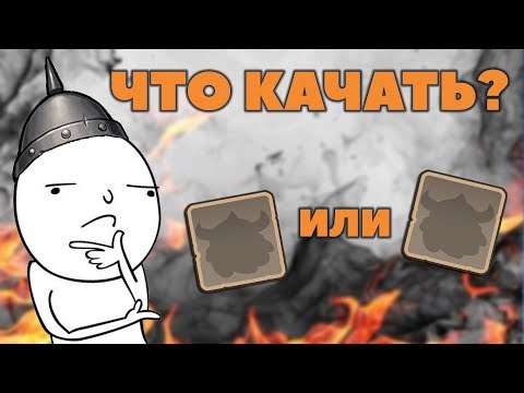 Видео: 30 пачек за рубины или что качать после патча? | Castle Burn