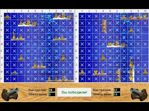 Видео: Сыграл в Морской Бой для Windows - PC