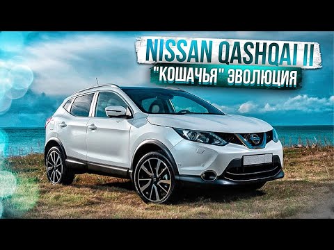 Видео: Nissan Qashqai J11 | Осталась ли надежность? Тех.обзор от "РДМ-Импорт".