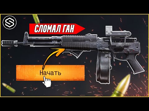 Видео: СЛОМАЛИ ОРУЖИЕ и ЗАСТАВИЛИ С ЭТИМ ИГРАТЬ / Arena Breakout Infinite!