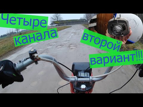 Видео: Четыре канала на В501М, не валит!!!