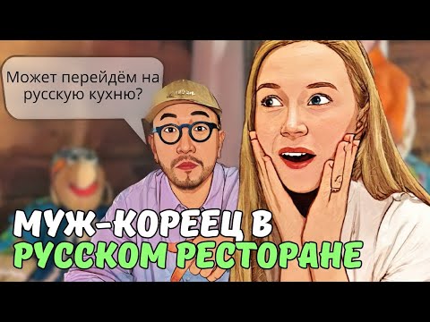 Видео: курочка от робота | КОРЕЕЦ И ШУБА | корейская косметика, КОТОРОЙ НЕТ В КОРЕЕ | KOREA SEOUL VLOG