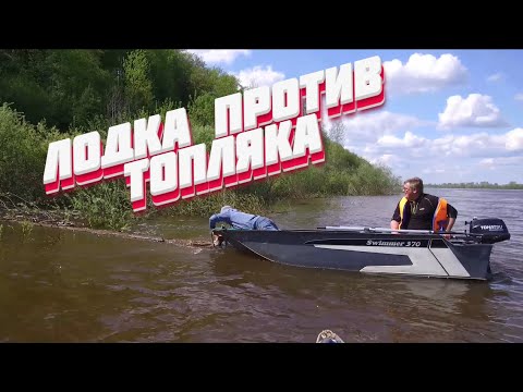 Видео: Прыгаем через топляк на Swimmer 370XL!