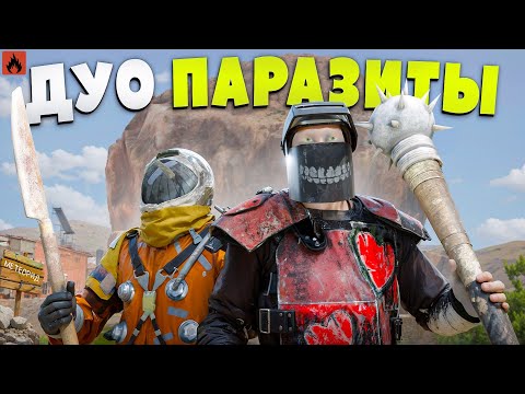Видео: ПАРАЗИТЫ! МЫ УНИЧТОЖИЛИ КЛАНОВЫЕ ДОМА и СТАЛИ САМЫМИ СИЛЬНЫМИ в Oxide: SurvivalIsland!
