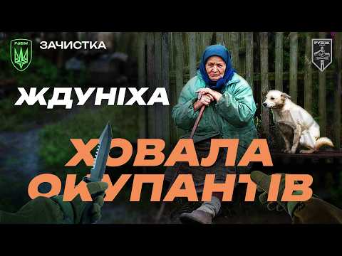 Видео: 🔥ПОЧАВСЯ БІЙ 🔥 ВІСІМ орк*в НАПАЛИ на РОЗВІДНИКІВ в Золотому Колодязі