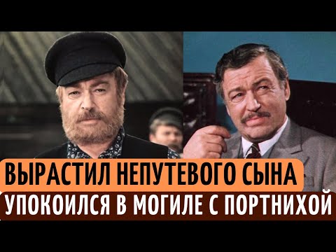 Видео: Успех после "НЕУЛОВИМЫХ МСТИТЕЛЕЙ", непутевый СЫН и МОГИЛА на всю семью. Судьба Ефима Копеляна.