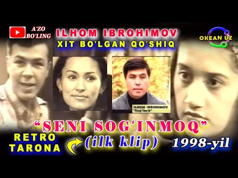 Видео: #СОҒИНЧ Ilhom Ibrohimov-Seni sog'inmoq 1998 ILK KLIP (OKEAN UZ arxividan)