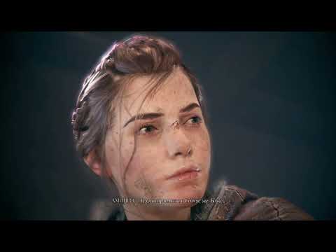 Видео: Прохождение игры A Plague Tale Innocence Часть №7