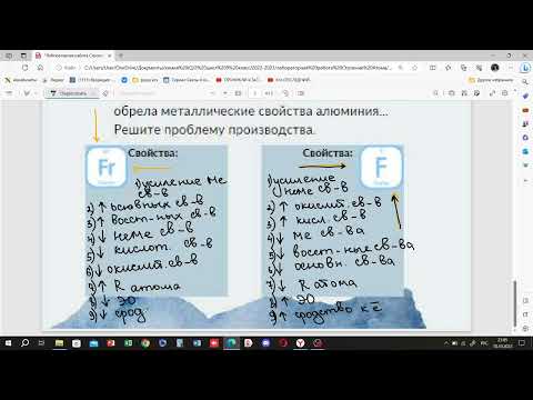 Видео: Лабораторная работа "Строение атома" 9 класс