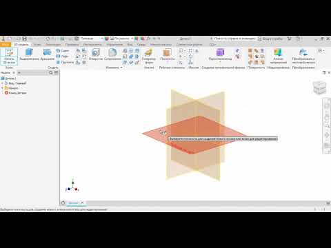 Видео: Обзор интерфейса программы Autodesk Inventor 2020