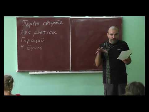 Видео: 1 Поэтика