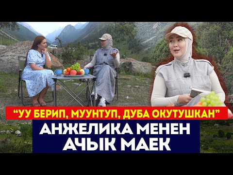 Видео: "Өзүмдү азыркы Анжелика кылыш үчүн тынымсыз мээнет кылгам" - дейт Анжелика Кайратова / Сокол Медиа
