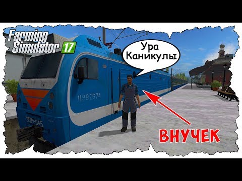Видео: ВНУК ПРИЕХАЛ К БАБУШКЕ В ДЕРЕВНЮ НА КАНИКУЛЫ!