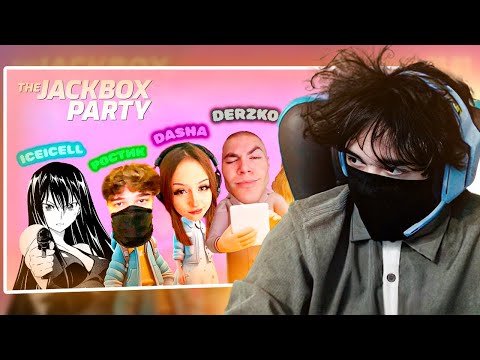 Видео: UGLYFACEKID, DERZKO69, MORPHE, ICEICELL, HELIN139 И DASHA228PLAY ИГРАЮТ В Jackbox Party \ #kishki