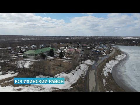 Видео: Специальный репортаж: Косихинский район