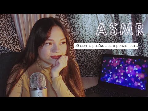 Видео: АСМР про увольнение из школы, подготовку к свадьбе, рпп и планы👩🏻‍💻 тихий голос| ASMR