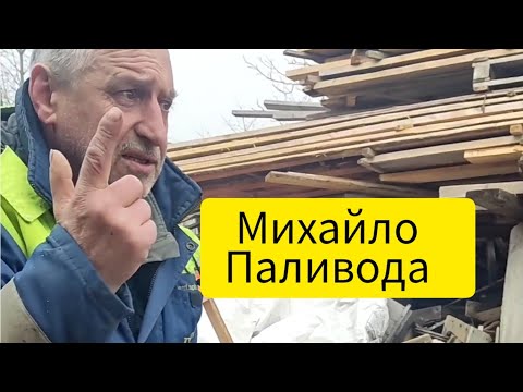 Видео: Розмови. Михайло Паливода