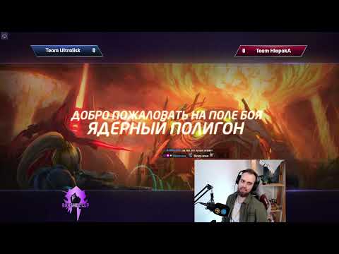 Видео: Гранд-финал 2-го Сезона Banshee Cup. 2 из 2-х дней. [HotS🏆2024]