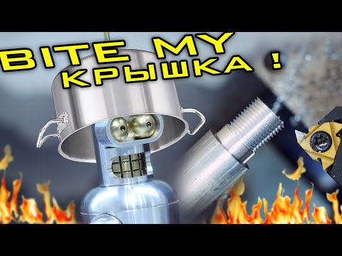 Видео: Время чинить кастрюли! Осторожно - работает ЧПУ!