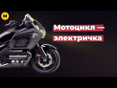 Видео: Катаюсь на Honda Gold Wing F6B, часть 1