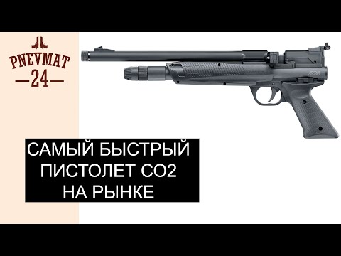 Видео: Самый Мощный Пневматический пистолет Umarex RP5