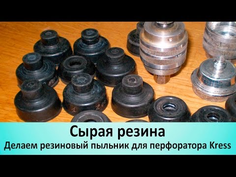 Видео: Сырая резина из Бердянска. Посылка от подписчика