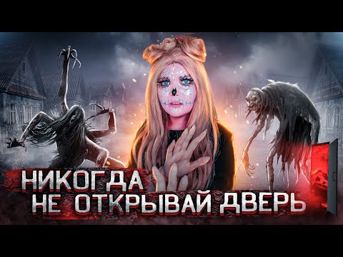 Видео: БЕГИ ИЗ ПРОКЛЯТОЙ ДЕРЕВНИ | чудом выжила