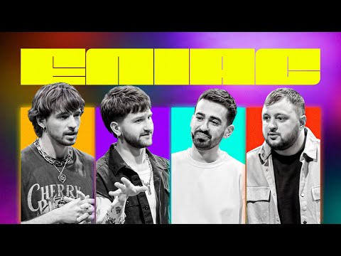 Видео: ЕЛІАС #23. ГУРТ MOLODI ПРОТИ ВКВ: РОМА МІЩЕРЯКОВ ТА ВЛАД КУРАН х КИРИЛО РОГОВИЙ ТА ІВАН СТЕПАНІЩЕВ