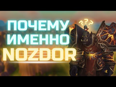 Видео: Я хотел просто попробовать… но остался | NOZDOR
