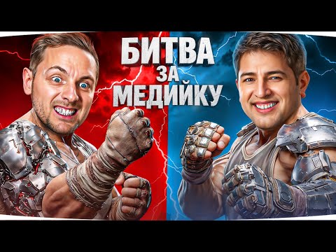 Видео: ПЕРВАЯ ИГРА ДЖОВА И ЛЕВШИ ПЕРЕД ТУРНИРОМ ● Грядет Битва За Медийку!