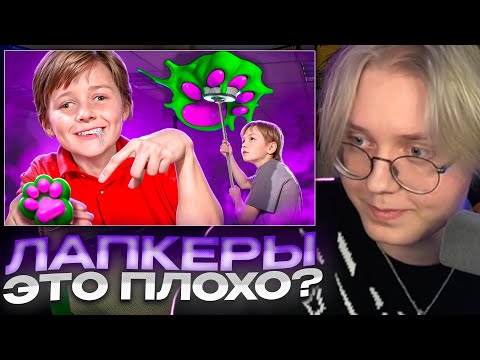 Видео: ДРЕЙК СМОТРИТ - ТАБА ЛАПКЕРЫ - ОБЛЕПИЛИ ВСЕ ШКОЛЫ СКВИШАМИ