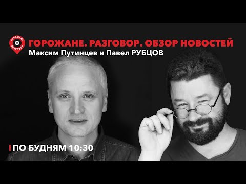 Видео: Горожане.Разговор / Атака дронов, каток на площади 1905 г., лишили олимпийского золота, новый айфон