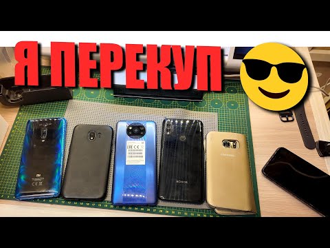 Видео: Мастер перекуп. Продаю накопившиеся телефоны.