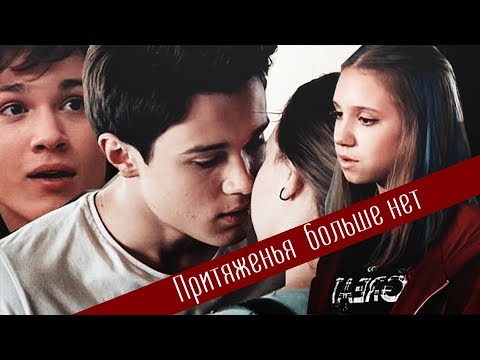 Видео: Руслан & Кристина | притяженья больше нет