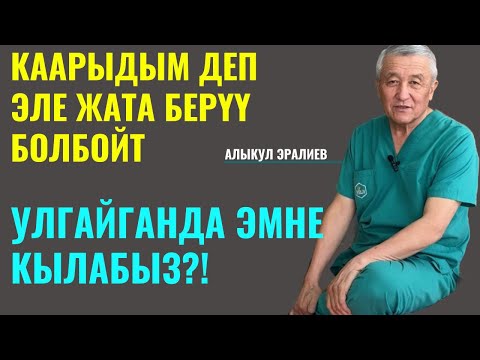 Видео: КААРЫГАНДА ЭМНЕ КЫЛАБЫЗ?