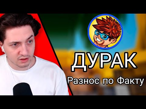 Видео: Меня РАЗОБЛАЧИЛИ - реакция Градуса и Райма