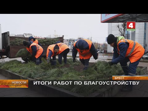 Видео: ИТОГИ РАБОТ ПО БЛАГОУСТРОЙСТВУ