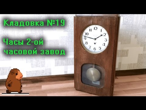 Видео: Часы 2 ой Московский часовой завод.  Кладовка.  Выпуск №19