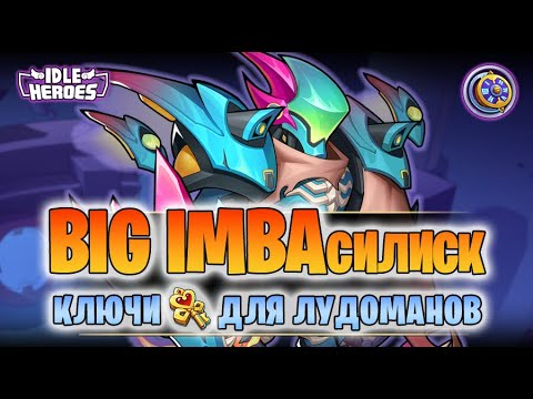 Видео: 🆕 ОИН (17.10.25) - Приглашение звезды Василиска! (Star's Invitation)