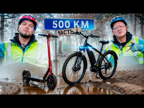 Видео: 500км на САМЫХ МОЩНЫХ ЭЛЕКТРО САМОКАТАХ с НИКИТОСОМ