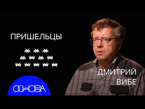 Видео: АСТРОНОМ Дмитрий Вибе: Жизнь на Марсе теперь ЕСТЬ