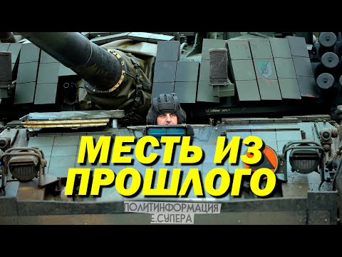 Видео: Чехия отказалась пересаживаться с советских танков на польские